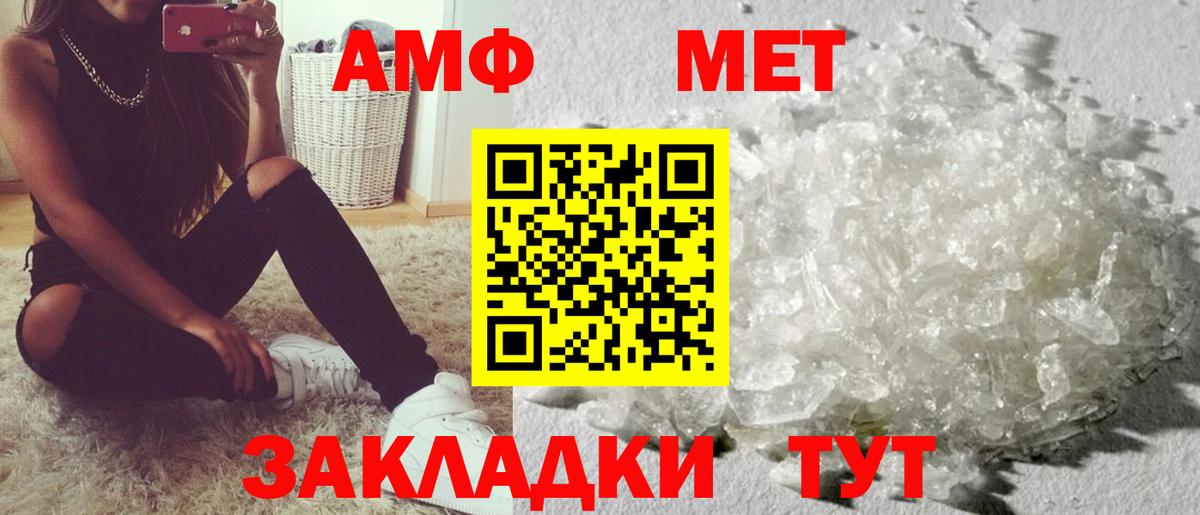Amphetamine  Вход с VPN  Нижневартовск  АМФ Premium 