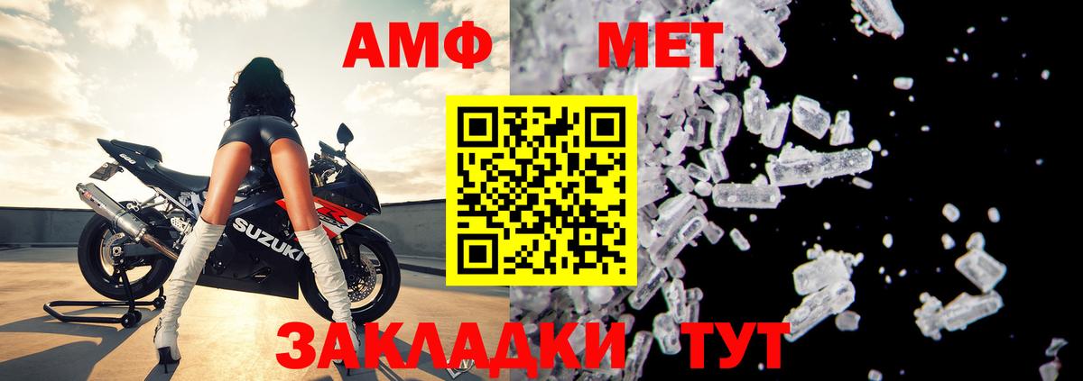 АМФ 98%  Амфетамин  Нижневартовск 