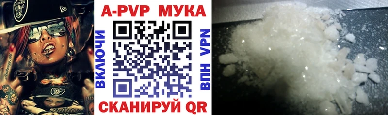 hydra как зайти  где найти   Нижневартовск  Альфа ПВП мука 
