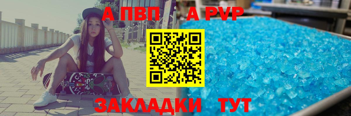 Нижневартовск  Alpha PVP мука  А ПВП  Alfa_PVP СК  Вход с VPN 