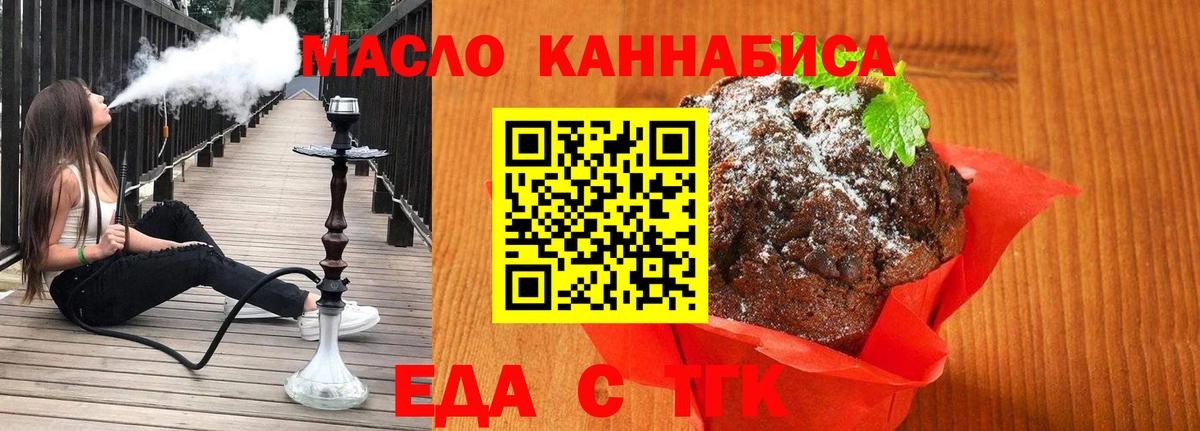 Canna-Cookies конопля  Нижневартовск 