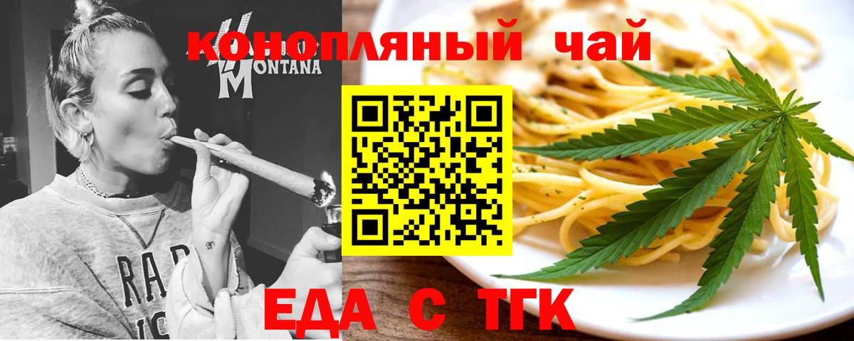 Нижневартовск  Печенье с ТГК конопля  Вход с VPN 