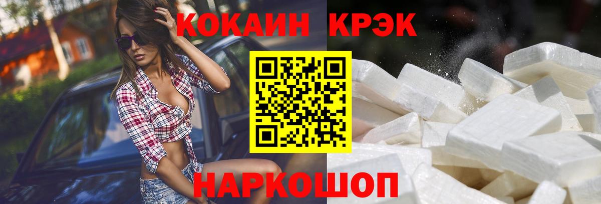 COCAIN Колумбийский  купить   Вход с VPN  Нижневартовск  Cocaine 98% 