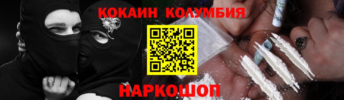 КОКАИН Fish Scale Нижневартовск