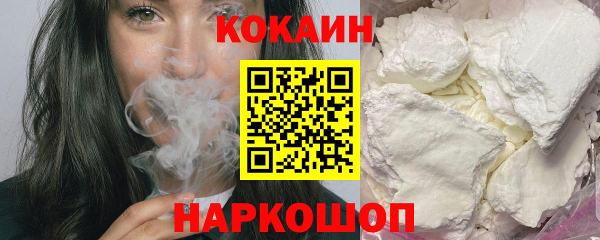 КОКАИН 97% Нижневартовск
