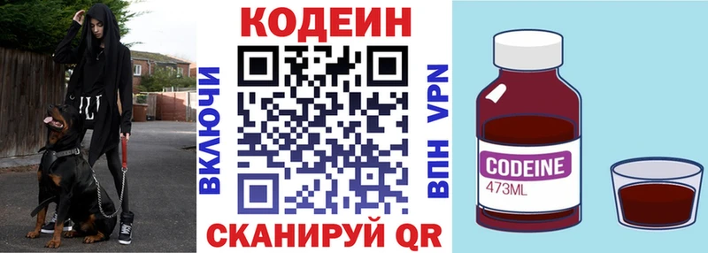 где купить наркоту  Нижневартовск  Codein напиток Lean (лин) 