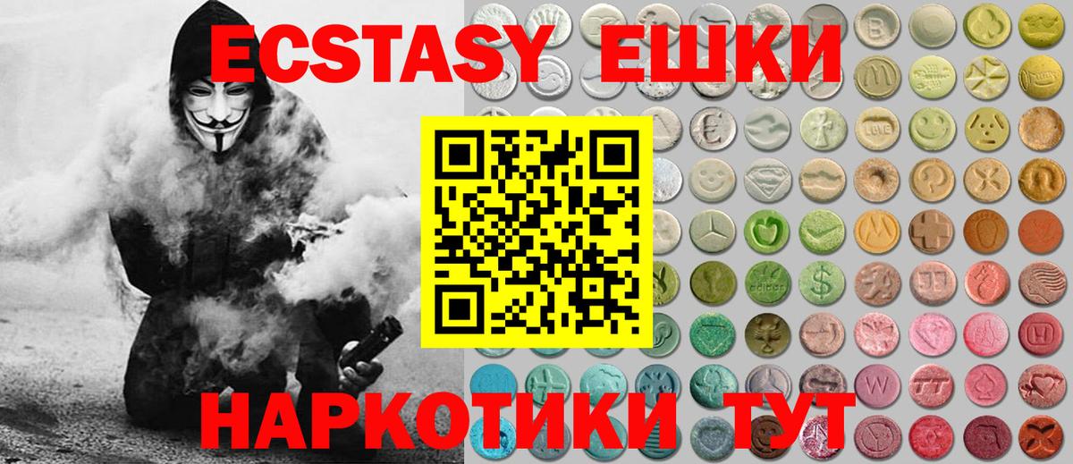 Ecstasy MDMA Нижневартовск