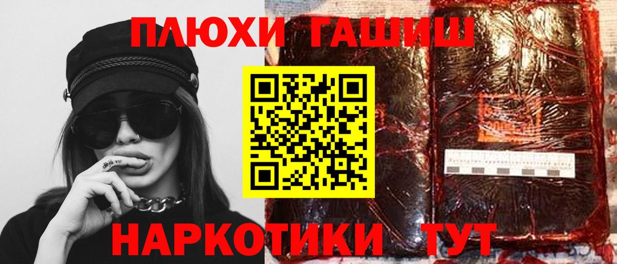 ГАШ гарик  магазин продажи   Нижневартовск  Гашиш хэш 