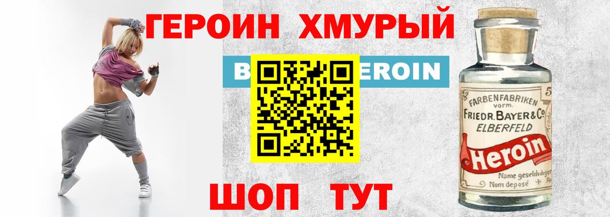 ГЕРОИН афганец  Вход с VPN  Нижневартовск 
