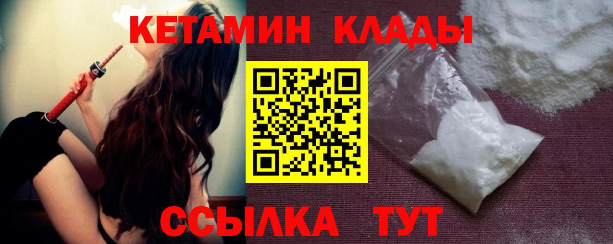КЕТАМИН ketamine  Нижневартовск  Кетамин VHQ 