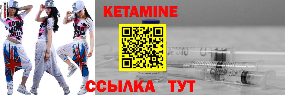 КЕТАМИН VHQ Нижневартовск