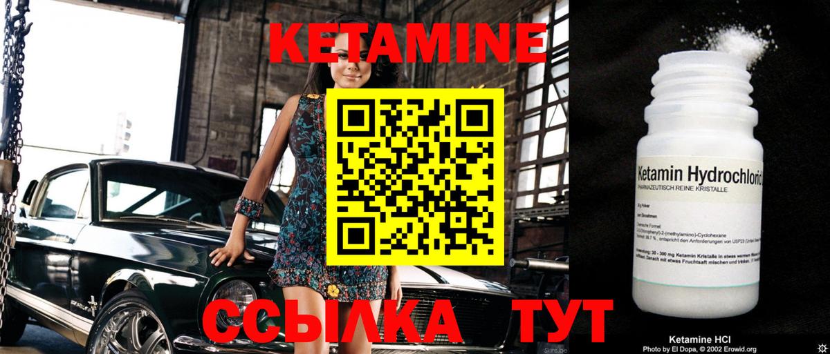 Кетамин ketamine Нижневартовск