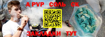 альфа пвп Комсомольск-на-Амуре