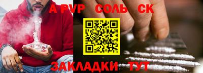 соль курить ск Коммунар