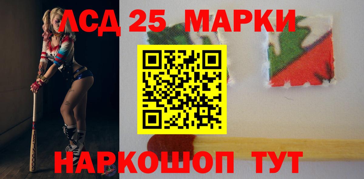 Нижневартовск  ЛСД экстази кислота  LSD-25 экстази  Вход с VPN 