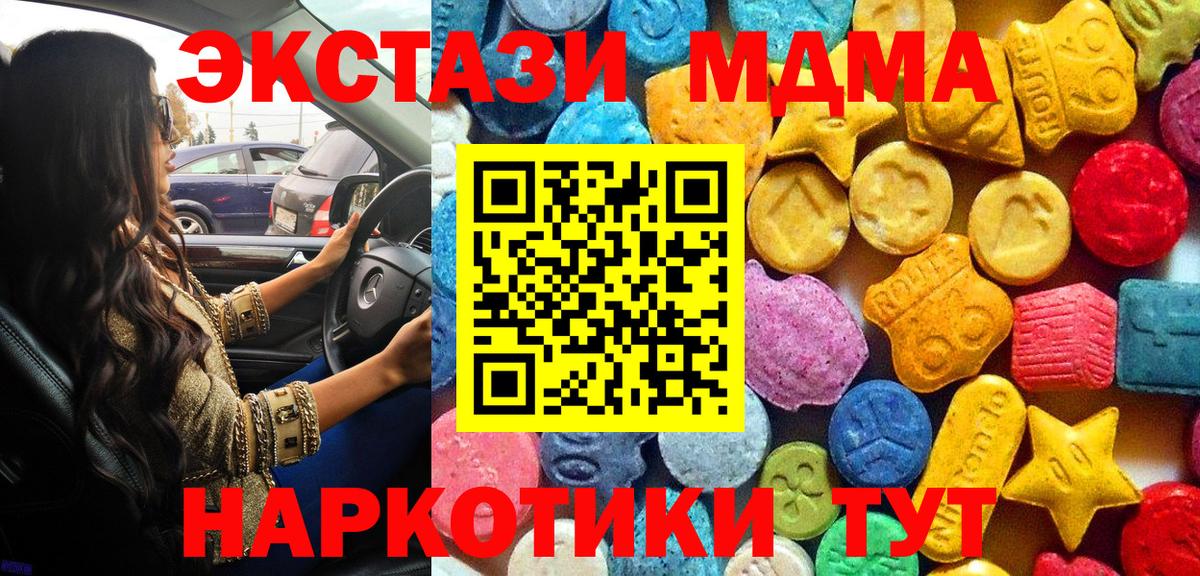 MDMA кристаллы  MDMA VHQ  Вход с VPN  Нижневартовск 