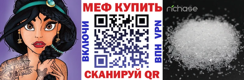 Меф мяу мяу кристаллы Нижневартовск