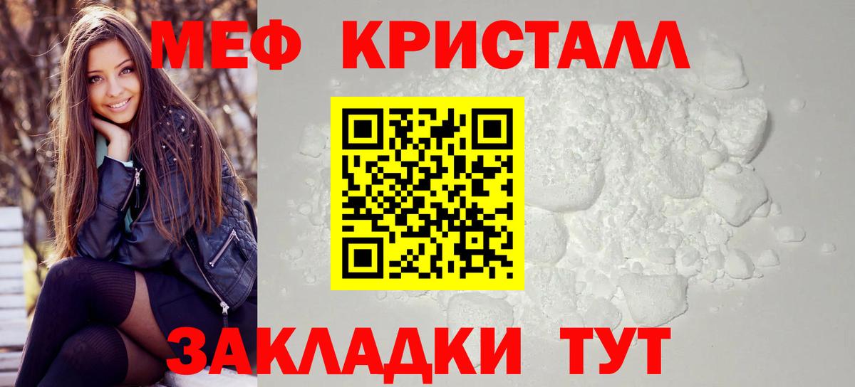 Меф мяу мяу мука Нижневартовск