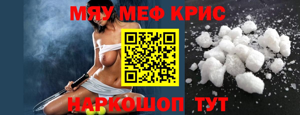 Мефедрон VHQ  МЯУ-МЯУ  Мефедрон  Нижневартовск 