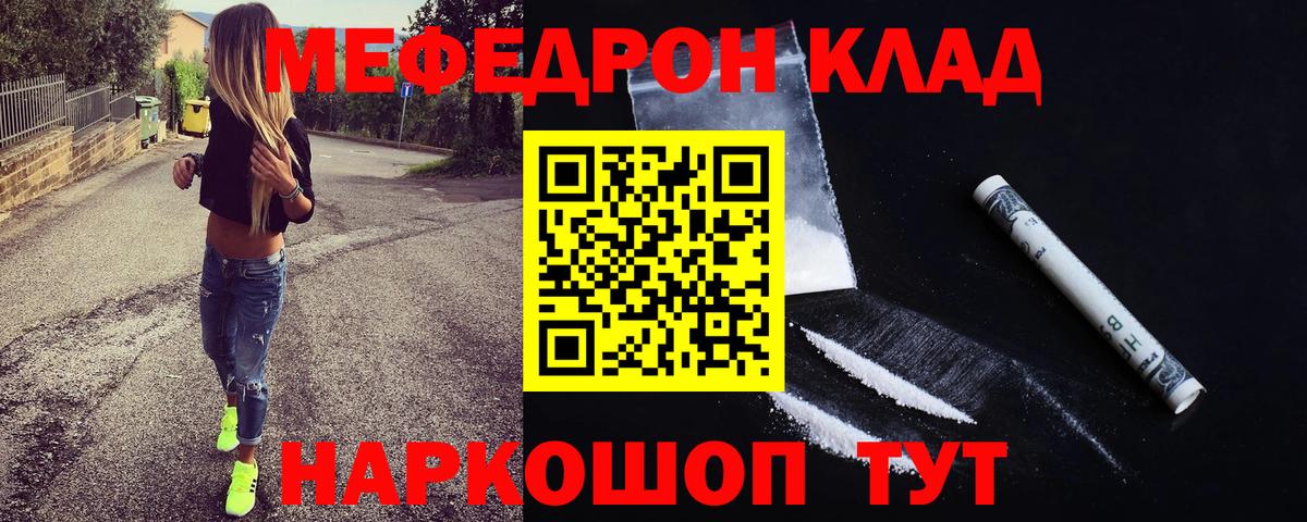 Мефедрон  Меф мука  Нижневартовск  Вход с VPN  МЯУ-МЯУ  МЯУ-МЯУ мука 