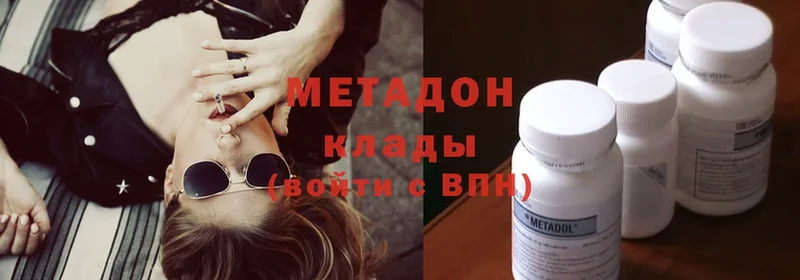Метадон кристалл  Нижневартовск 