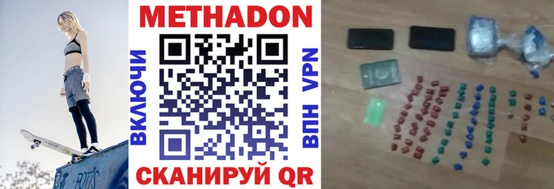 МЕТАДОН methadone  Нижневартовск 