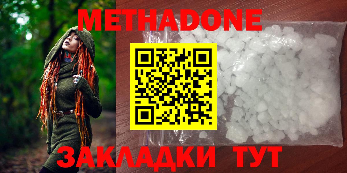 МЕТАДОН мёд  Нижневартовск  МЕТАДОН VHQ 