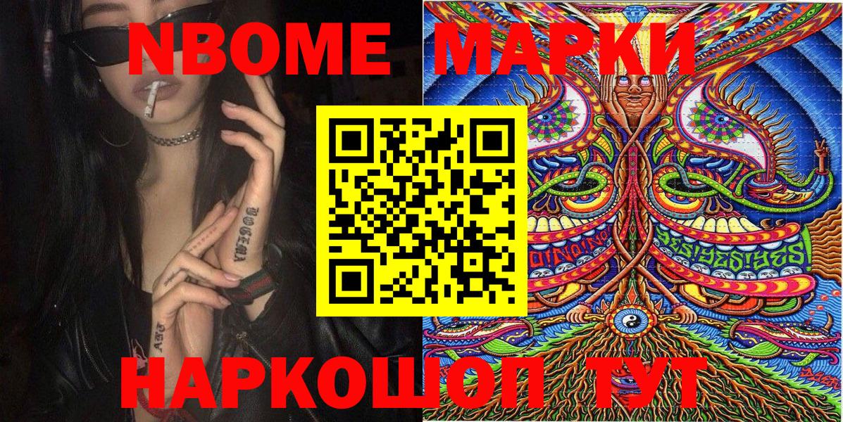 Марки NBOMe  Вход с VPN  Нижневартовск  Марки 25I-NBOMe 1500мкг 