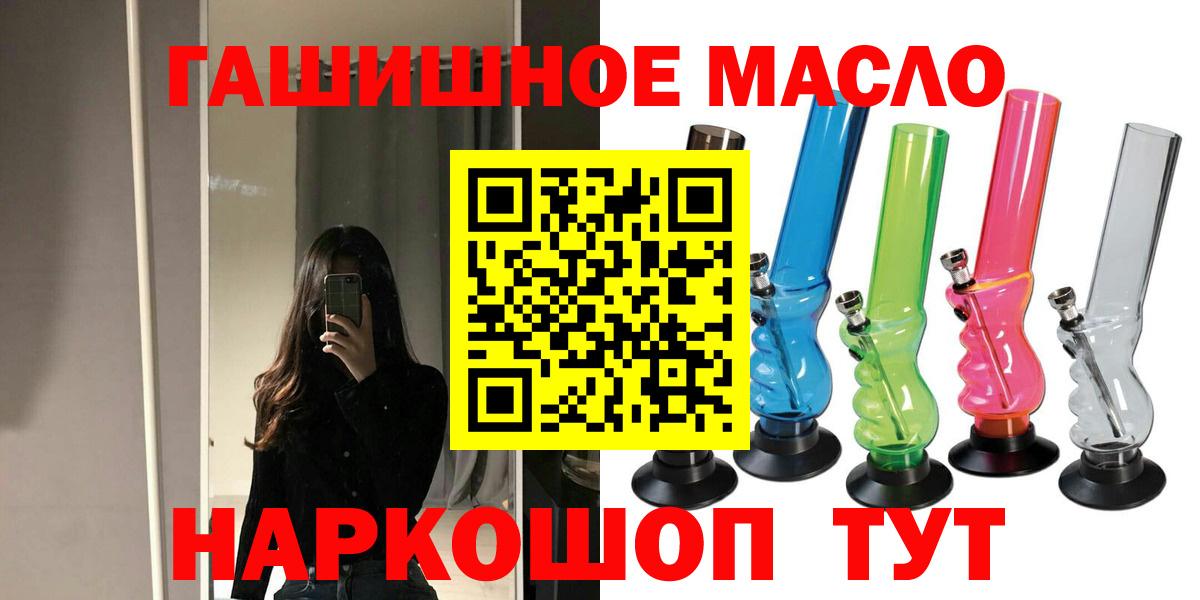 ТГК гашишное масло Нижневартовск